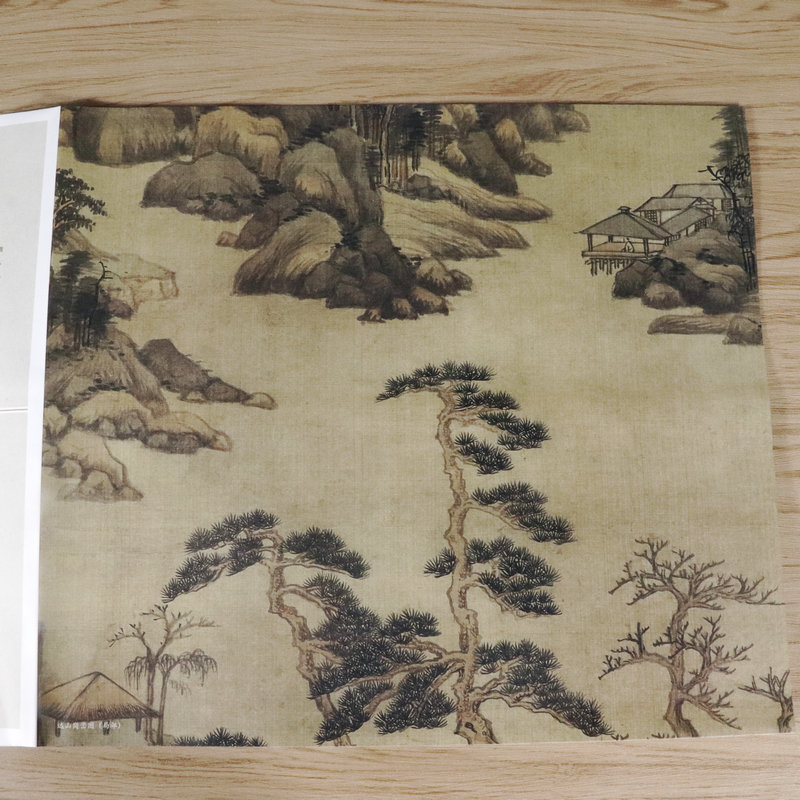 【库存尾品4本39包邮】 王鉴一远山岗峦图中国古代画派大图范本绘山峦起伏林木丛生村屋坐落清初四王历代名家画集册