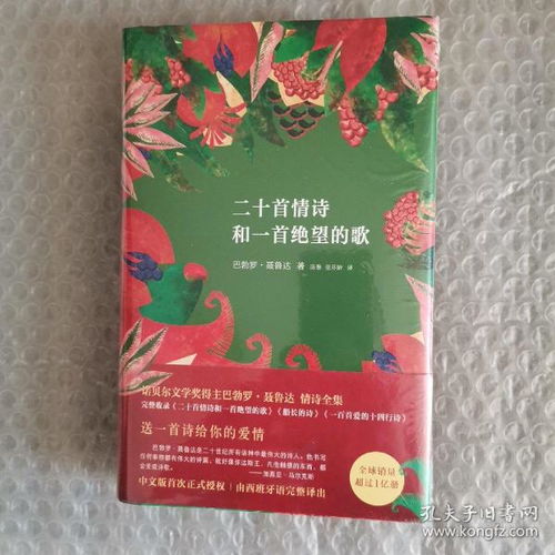 全部商品 森林木书屋 孔夫子旧书网