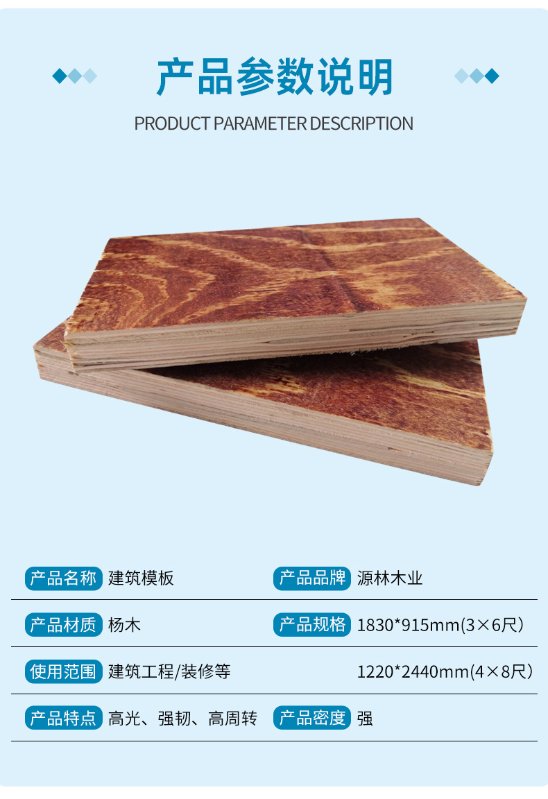 建筑模板建筑红模板红色木模板清水模板建筑胶合板厂家直销批发